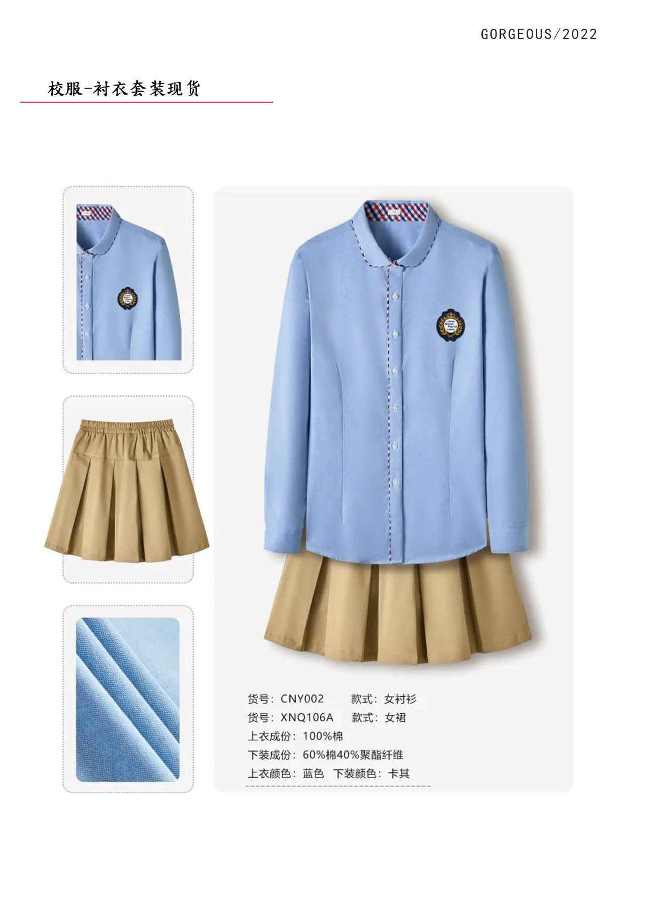 校服衬衣.jpg