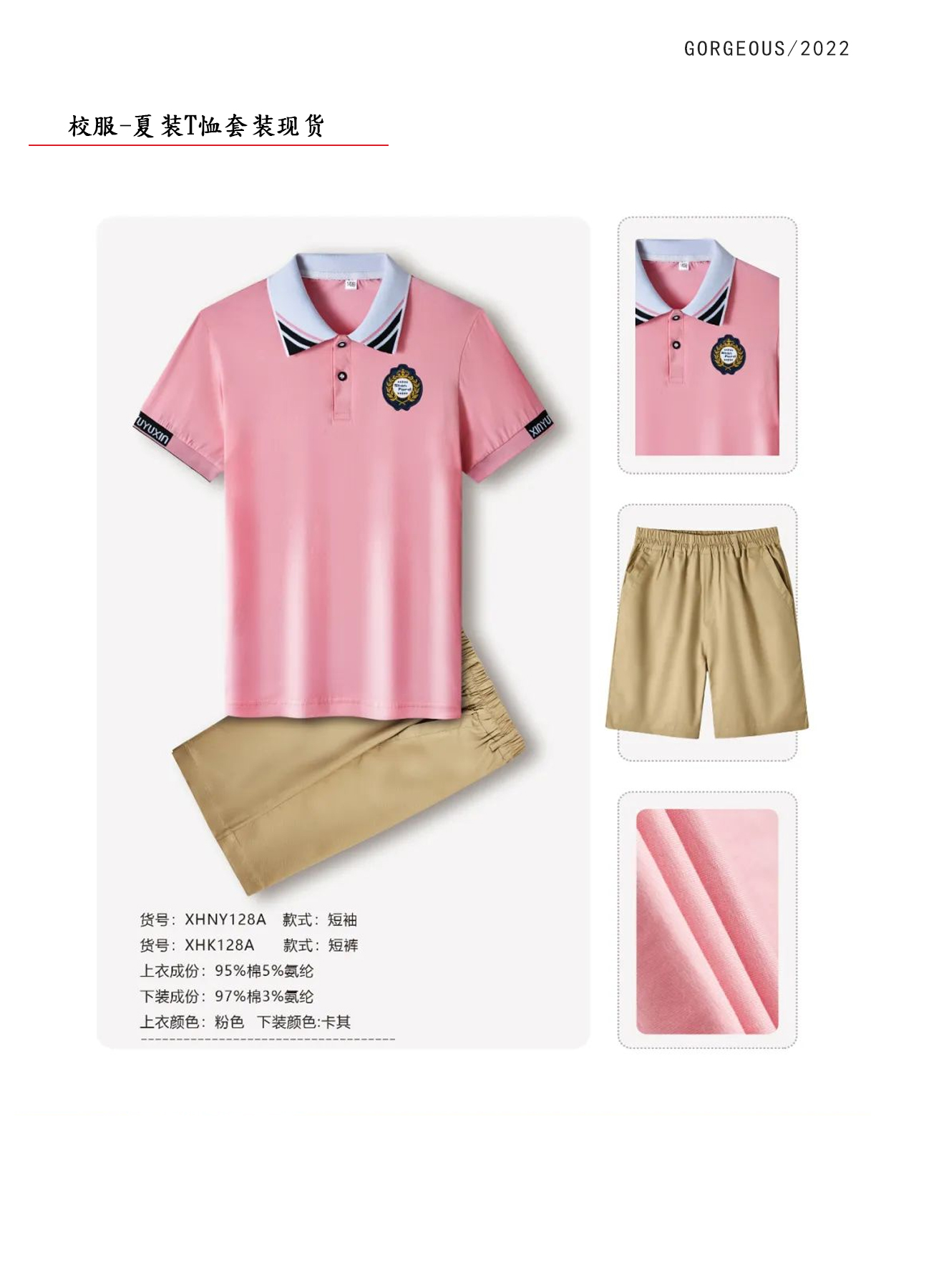 校服夏装T恤 -1.jpg