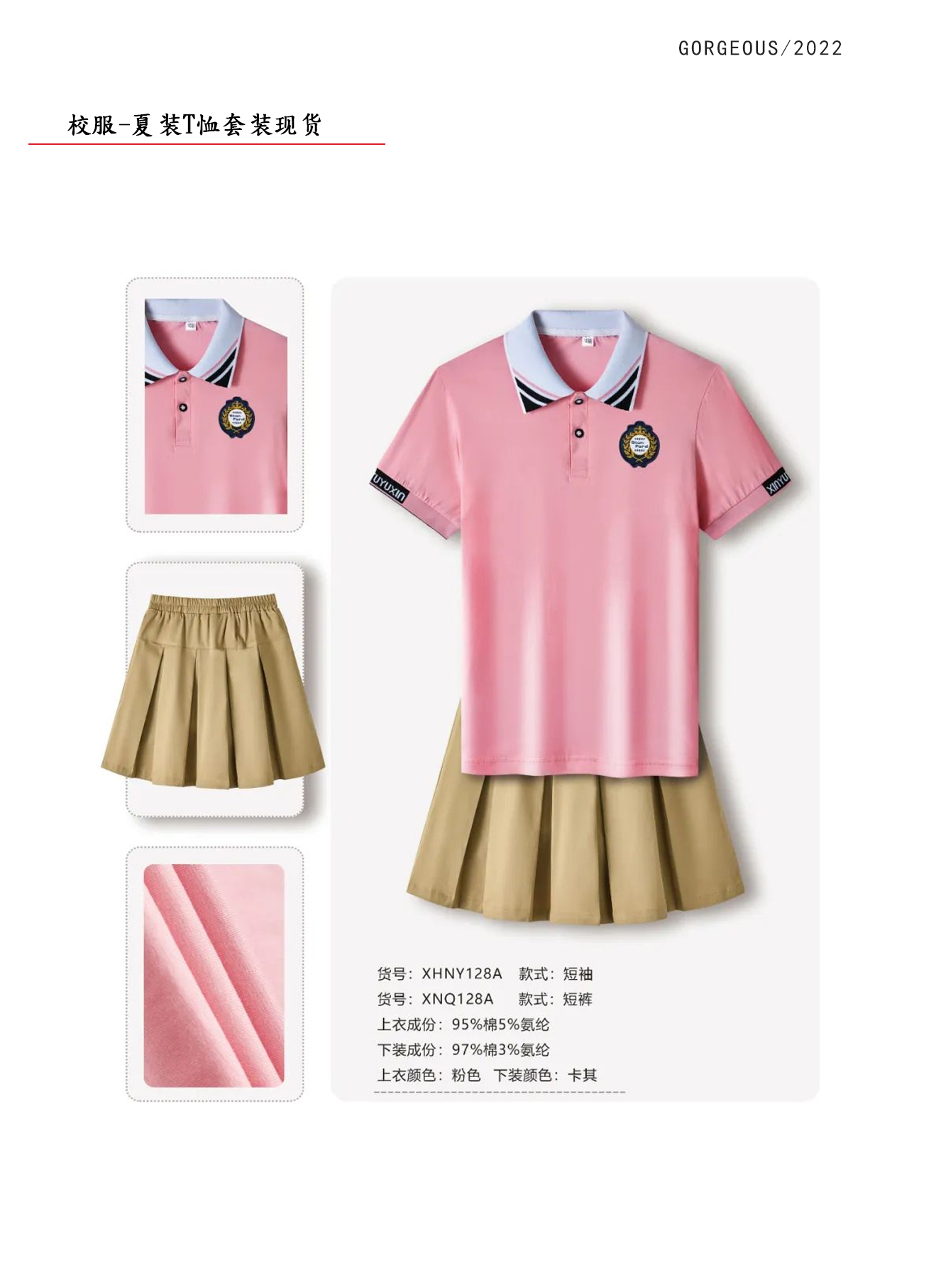 校服夏装T恤 .jpg