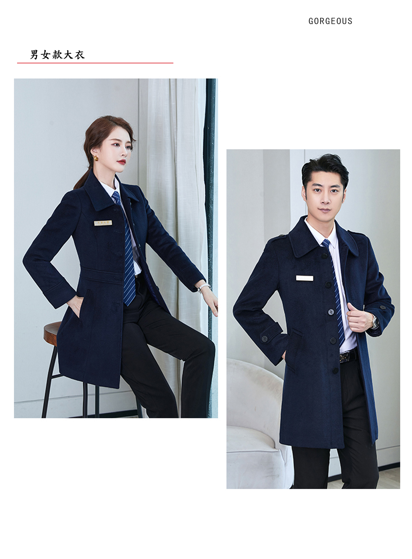 男女款大衣2.jpg